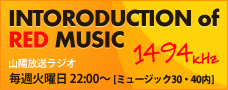 INTORODUCTION of RED MUSIC
