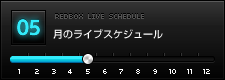5月のライブスケジュール