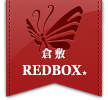 倉敷REDBOX