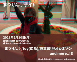 まつりんナイト6 まつりんナイト6